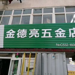青島建材指南 圖片、價(jià)格、品牌與排行榜全解析（第四頁(yè)精選）